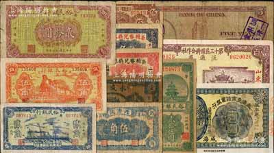 山東紙幣12種，詳分：威海農業儲蓄銀行1918年壹圓，威海地名；壽光裕民銀行1941年貳角、伍角、1943年貳拾圓、1945年貳拾伍圓；（昌邑）永盛茂1932年壹吊；（即墨）共濟號1939年伍角；榮成輔幣兌換券1938年壹角、貳角；平度第三區地方臨時流通券1941年伍角；山東第十三區經濟合作社流通券1944年壹百圓；中國銀行1937年伍圓，背蓋即墨縣戳記；五至八成新，敬請預覽