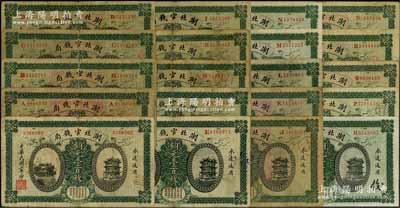 民國三年（1914年）湖北官錢局銅元壹百枚不同字軌共20種全套，詳分：無字軌、A、B、C、D、E、F、G、H、I、J、K、L、M、N、O、P、Q、R和S字軌，能集成大全套者頗為不易；朱維成先生藏品，七至八五成新，敬請預覽和重視