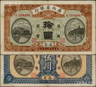 民國十五年（1926年）廣西省銀行伍圓、拾圓共2枚不同，南寧地名，其中：①伍圓屬第二版用字“甯”，背面英文地名為綠色固定印刷；②拾圓屬第一版丁字“寧”，背面英文地名為黑字加蓋；八成新