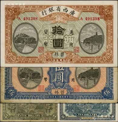 民國十五年（1926年）廣西省銀行伍圓、拾圓共2枚不同，郁林地名，屬第一版發(fā)行券，背面英文地名為黑字加蓋，七五至九成新