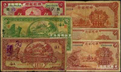 商業銀行上海地名券6枚，詳分：四明銀行1920年紅色伍圓、1933年壹圓2枚、1934年拾圓；中國墾業銀行1931年壹圓、伍圓；奚崢云先生藏品，原票六五至七成新，敬請預覽