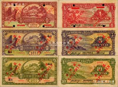 民國十五年（1926年）中國墾業銀行壹圓、伍圓、拾圓樣本券共3種大全套，上海地名；此乃國內銀行存檔樣本，其中壹圓為正票改作樣本，伍圓和拾圓券均為正背樣本；奚崢云先生藏品，成套者極為難得，略有黃斑，未折九五成新