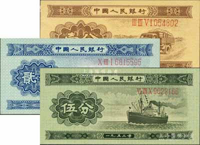 第二版人民幣1953年長號券壹分、貳分、伍分共3枚不同，海外藏家出品，全新