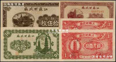 民國二十八年（1939年）江蘇財政廳銅元票5枚，詳分：壹枚2張、伍枚、拾枚、拾伍枚，上印蘇州各名勝圖；資深藏家出品，一流品相，九八至全新