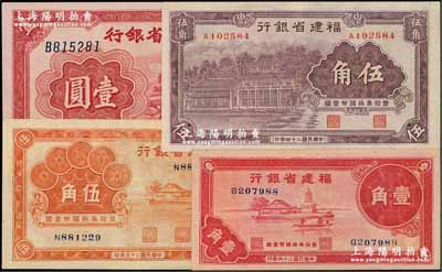 福建省銀行紙幣4種，詳分：1935年紫色伍角，1936年桔色伍角，1937年壹角，1939年壹圓；資深藏家出品，好品相，九至九八成新