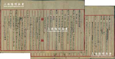 北伐戰爭時期（約1927年）國民軍聯軍駐陜總司令部“金融流通券總發行處細則”手稿1則，內中詳列總則、設股分職、權限等細則共17條，乃研究馮玉祥、于右任“國民軍金融流通券”發行歷史和相關制度之重要文獻；資深藏家出品，保存甚佳，敬請預覽