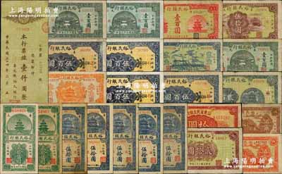壽光裕民銀行紙幣共24枚，詳分：1941年貳角、叁角、棕色伍角、紅色伍角，1943年拾圓（山東省民生銀行拾圓之改造券）、貳拾圓，1944年豎式伍拾圓（加字分“光、縣、銀、行”4種）、豎式伍拾圓（續印版“光”）、橫式伍拾圓、紅色壹百圓、綠色壹百圓（加字分“壽、民、據”3種）、貳百圓、伍百圓、伍百圓續印版2枚、伍百圓貳續印版，1945年貳拾伍圓白紙版、貳拾伍圓黃毛紙版、豎式壹仟圓；