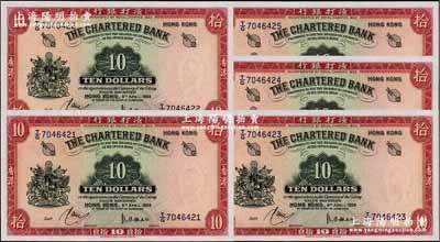 1959年渣打銀行拾員共5枚連號，香港地名，全新
