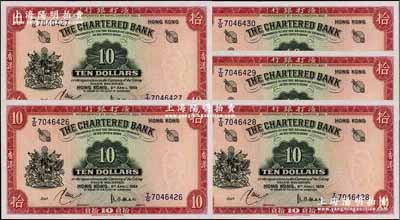 1959年渣打銀行拾員共5枚連號，香港地名，全新
