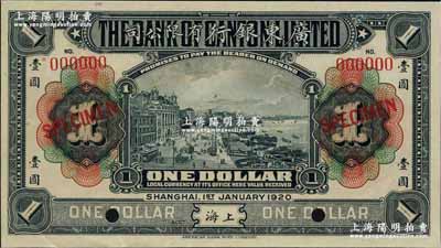 1920年廣東銀行有限公司壹圓樣本券，上海地名，九五成新