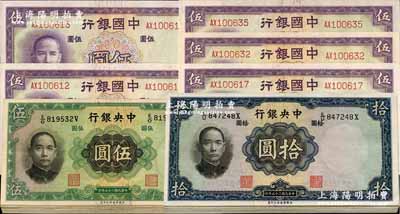 國鈔共57枚，詳分：中國銀行1937年德納羅版伍圓5枚，中央銀行華德路版1936年伍圓28枚、拾圓24枚，部分連號，品相甚佳，整體約九五至全新，敬請預覽