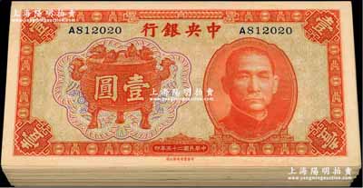 民國二十五年（1936年）中央銀行中華版寶鼎壹圓共65枚，均為單字軌，內含從A至N字軌13種不同共5套（注：I和O屬未發行）；前輩藏家出品，頗具趣味，大部分品相絕佳，除2枚八成外，其余約九成至全新，敬請預覽