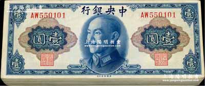 1945年中央銀行金圓券美鈔版壹圓共98枚連號，屬原封百枚缺第54、55號兩枚，整體約八五至九五成新，敬請預覽