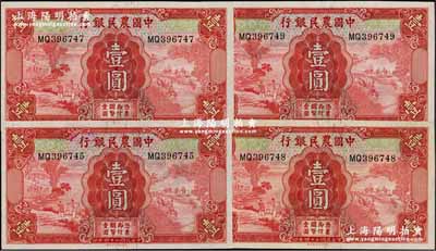 民國二十四年（1935年）中國農民銀行德納羅版壹圓共4枚，其中3枚連號、1枚斷號，雙字軌，葉琢堂·陳淮鐘簽名，九八成新