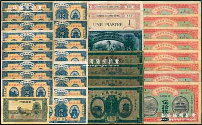 紙幣一組共33枚，詳分：財政部平市官錢局1915年江西改京兆伍拾枚8張、1923年京兆拾枚17張；東方匯理銀行女神圖銀壹元2枚不同簽名；沙俄1918年25盧布；湖北官錢局1914年銅元壹百枚4張；蒙疆銀行綿羊圖五分；整體約七至九成新，敬請預覽