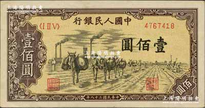 第一版人民幣“馱運”壹佰圓，海外藏家出品，原票九八成新