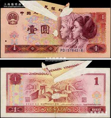 第四版人民幣1980年壹圓，錯版券·紙幣上邊因印刷時卡紙而導致超大變體，集折白、福耳、漏印于一身，堪稱難得之錯版精品；此券上邊有裂痕，實乃印刷拉扯之緣故，并非后人所為，近八成新，敬請預覽和珍視
