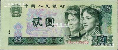 第四版人民幣1980年貳圓，錯版券·左右超長尺寸，比正常券超出6mm長度，且為兩邊均為毛邊，少見，九八成新