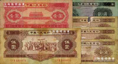 第二版人民幣共6枚，詳分：1953年壹角3枚、貳角、壹圓，1956年伍圓，其中1枚有修補，五至七五成新，敬請預覽