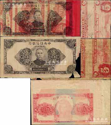 中央儲備銀行試印票3種，詳分：①1940年伍圓僅正面試印票；②1943年大型伍百圓券2枚，其背印伍圓券之背圖，且正面或背面印有“試車用紙”字樣，形制較為特殊；柏文先生藏品，其中1枚右下邊有缺損，另2枚約八成新，敬請預覽