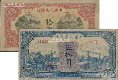 第一版人民幣“鋸木與耕地圖”拾圓、“藍色火車大橋”伍拾圓共2枚不同，有修補，近七成新