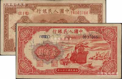 第一版人民幣“工農圖”伍拾圓、“紅輪船”壹佰圓共2枚不同，前輩藏家出品，原票八成新