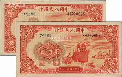 第一版人民幣“紅輪船”壹佰圓共2枚，間隔連號，前輩藏家出品，九八成新