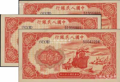 第一版人民幣“紅輪船”壹佰圓共3枚，其中2枚連號，前輩藏家出品，九至九八成新