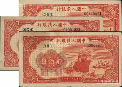 第一版人民幣“紅輪船”壹佰圓不同冠字共3枚，俄國藏家出品，原票八成新