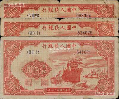 第一版人民幣“紅輪船”壹佰圓不同冠字共3枚，均為6位數號碼券，六至七成新