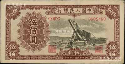 第一版人民幣“起重機”伍佰圓，前輩藏家出品，八成新