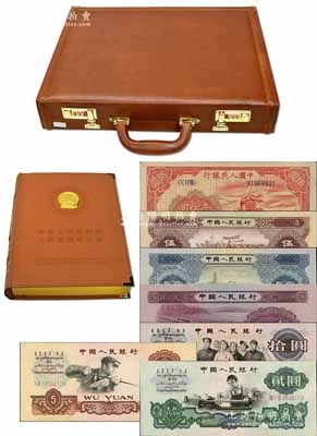 《中華人民共和國人民幣貨幣大系》大型超豪華禮品1冊，內(nèi)含：①第一版人民幣“紅輪船”壹佰圓1枚；②第二版人民幣1953年短號壹分、貳分、伍分、壹角、伍角、貳圓，1956年黑壹圓、伍圓；③第三版人民幣壹角3種、貳角2種、伍角2種、壹圓、“車工”貳圓、伍圓、拾圓，其鈔票尾號均為179；④第四版人民幣壹角至壹佰圓（含80版伍拾圓和壹佰圓）全套共14種，其鈔票尾號均為828；⑤第五版人民