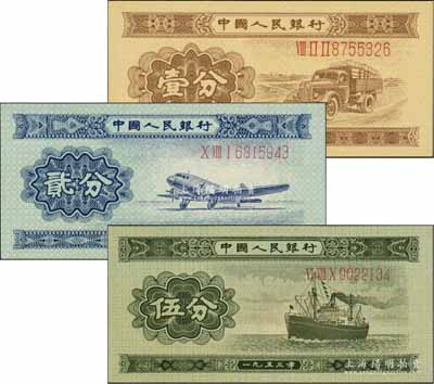 第二版人民幣1953年長號券壹分、貳分、伍分共3枚不同，海外回流品，全新