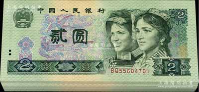 第四版人民幣1980年貳圓原封共100枚連號，內(nèi)含2枚補(bǔ)號券，全新，敬請預(yù)覽