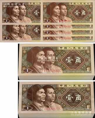 第四版人民幣1980年壹角原封連號(hào)共2刀，共計(jì)200張，詳分：①FC字軌者，內(nèi)有4枚號(hào)碼油墨黏印，屬小錯(cuò)版券；②IM字軌者，內(nèi)有2枚錯(cuò)版券·號(hào)碼印刷跳號(hào)；全新，敬請(qǐng)細(xì)看