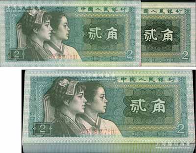 第四版人民幣1980年貳角原封共100枚連號(hào)，DR字軌，其整刀紙幣之上下高度均比正常的多出約1.5mm，頗為特殊，全新