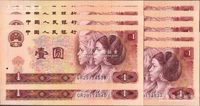 第四版人民幣1980年壹圓共10枚連號(hào)，其中1枚尾號(hào)4539者屬錯(cuò)版券·號(hào)碼套印向上移位，九八成新