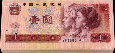 第四版人民幣1980年壹圓原封共100枚連號(hào)，YF字軌，其中多枚在行名的“民”字下多印一個(gè)“月牙狀”，全新