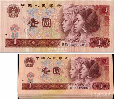 第四版人民幣1980年壹圓原封共100枚連號(hào)，RE字軌，其中第36號(hào)券屬錯(cuò)版券·正面有漏印露白，全新