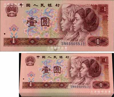 第四版人民幣1990年壹圓原封共100枚連號(hào)，SN字軌，其中第37號(hào)券屬錯(cuò)版券·下邊因紙上有異物形成黏印，全新