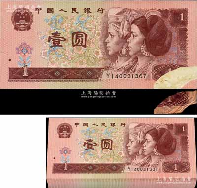 第四版人民幣1996年壹圓原封共100枚連號(hào)，YI字軌，其中第67號(hào)券屬嚴(yán)重錯(cuò)版券·因印刷時(shí)紙上附有塑膠片，后因塑膠片干燥脫落，形成大露白，而脫落部分則清楚可見(jiàn)其為透明之塑膠片；錯(cuò)版人民幣之奇特佳品，值得珍視和推重，全新，敬請(qǐng)預(yù)覽