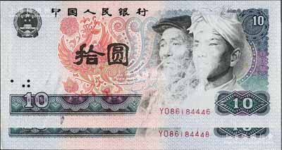 第四版人民幣1980年拾圓，錯(cuò)版券·正面人像處有漏印油墨，且左邊有一條紙張折疊痕跡，估計(jì)是因紙張不平整而導(dǎo)致，附帶與之間隔1個(gè)號(hào)碼的正常券1枚，以供參照；九八成新