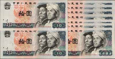 第四版人民幣1980年拾圓共9枚連號，其中尾號5304者屬錯版券·二頭像上有2條“線條狀”，九八成新