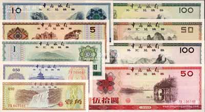 中國銀行外匯券1979年壹角、伍角、壹圓、伍圓、拾圓、伍拾圓、壹佰圓，1988年伍拾圓、壹佰圓共9枚大全套，號碼尾號均為48同號，九五至全新，敬請預覽