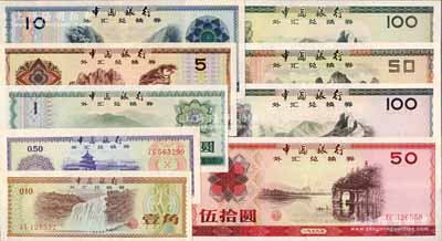 中國銀行外匯券1979年壹角、伍角、壹圓、伍圓、拾圓、伍拾圓、壹佰圓，1988年伍拾圓、壹佰圓共9枚大全套，九成至全新，敬請預覽