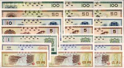 中國銀行外匯券1979年壹角、伍角、壹圓、伍圓、拾圓、1988年伍拾圓、壹佰圓7枚小套共3套，合計共21枚，每套號碼均尾號3位同號，分別955、956和958，九五至全新，敬請預覽