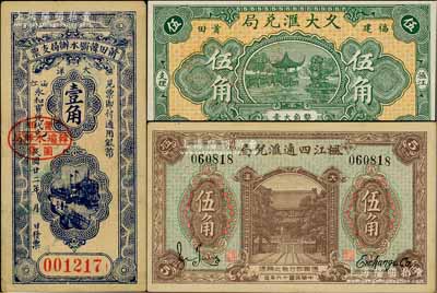 福建民間鈔票3種，詳分：楓江四通匯兌局1927年大洋伍角，背印孔雀開屏圖；莆田韓壩水辦局支票1933年大洋壹角、久大匯兌局1934年大洋伍角；柏文先生藏品，八五至九八成新