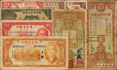 廣東省鈔8種，詳分：廣東省銀行1940年瓊崖區壹圓、伍圓，1949年大洋票壹分、伍分、壹角；廣州市市立銀行1931年壹毫、1932年壹圓、1933年壹圓；柏文先生藏品，六至八成新，敬請預覽