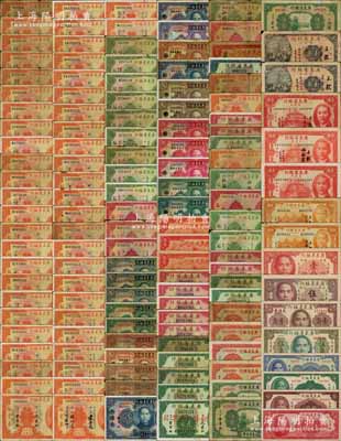 廣東省銀行紙幣藏品集一冊(cè)共136枚不同，詳分：（拍品文字見(jiàn)文檔）