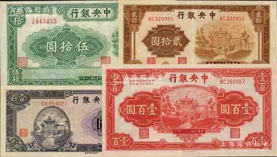 中央銀行法幣信托版4種，詳分：1941年伍拾圓，1942年貳拾圓、壹百圓，1944年紫色壹百圓，除伍拾圓八成新外，其余約九五至全新，敬請預覽